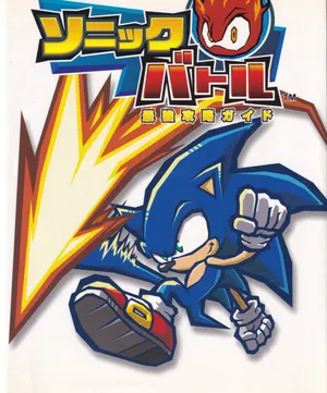 Sonic Battle Artwork Wallpaper