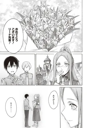 Sortiliena Serlut - The Graceful Knight Wallpaper