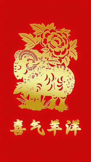 Spread Joy And Blessings This Chinese New Year With An Iphone Wallpaper