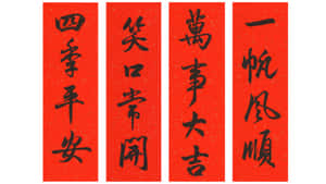 Spring Couplets For Good Fortune Wallpaper