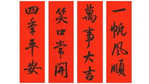 Spring Couplets For Good Fortune Wallpaper