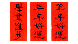 Spring Couplets For Good Luck Wallpaper