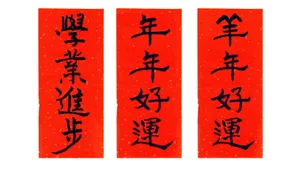 Spring Couplets For Good Luck Wallpaper