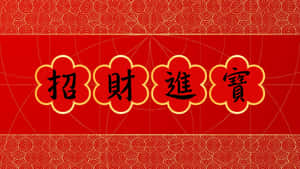 Spring Couplets Wealth Blessings Wallpaper