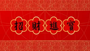 Spring Couplets Wealth Blessings Wallpaper
