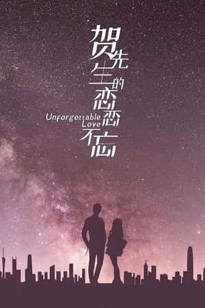 Starry Night Couple Silhouette Wallpaper