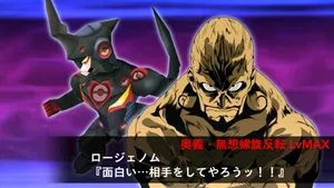 The Powerful Lordgenome Commanding His Domain Wallpaper