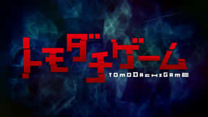 Tomodachi Game Title Graphic Wallpaper