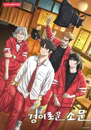 Uncanny Counter Webtoon Art Wallpaper