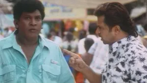 Vadivelu Movie Scene Wallpaper