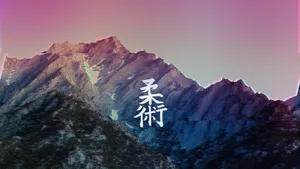 Vibrant Mountain Sunset Chinese Calligraphy Wallpaper