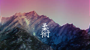 Vintage Aesthetic Mountain Wallpaper