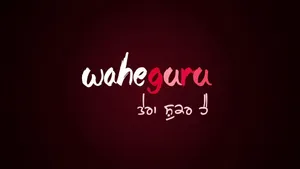 Waheguru In Dark Red Vignette Wallpaper