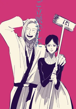 Willyand Companion Anime Illustration Wallpaper