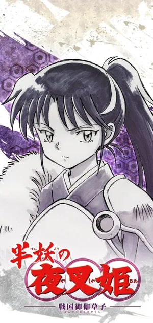 Yashahime Princess Half-demon: The Main Trio Takes On A New Adventure Wallpaper