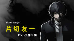 Yuuichi Katagiri Anime Character Wallpaper